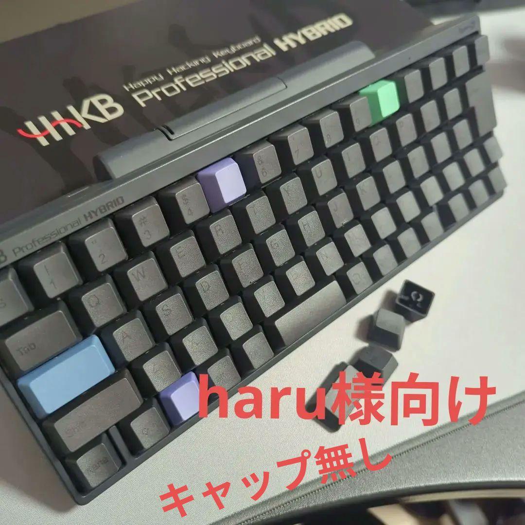 HHKB Professional HYBRID(type-S) 日本語配列