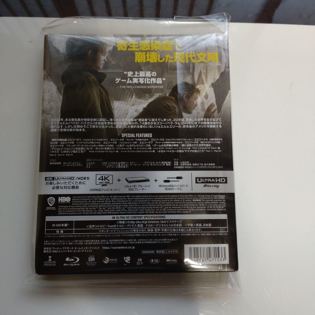 THE LAST OF US シーズン1 4K ラスト・オブ・アス