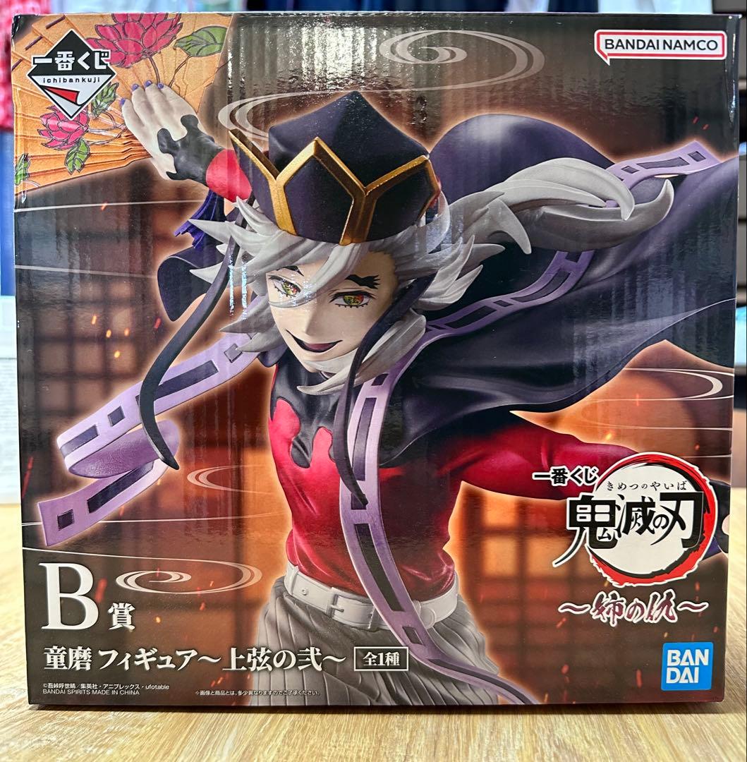 鬼滅の刃 B賞童磨フィギュア〜上弦の弐 〜
