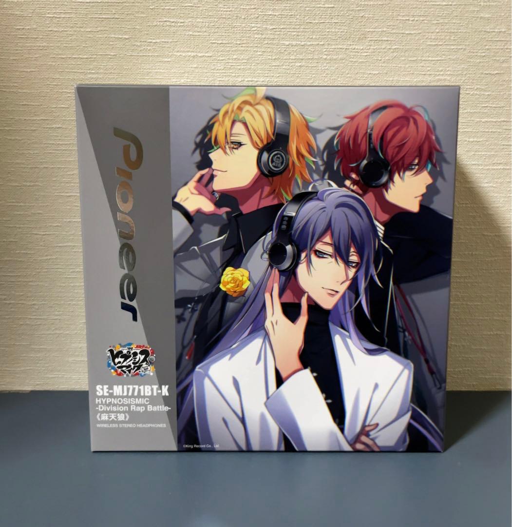 ヒプノシスマイク 麻天狼 ワイヤレスヘッドホン パイオニア