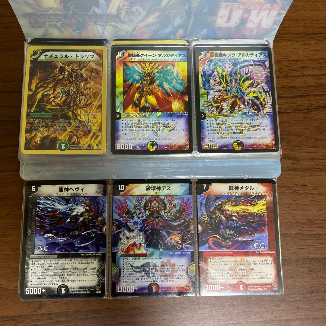 デュエマクラシック グレイテストカードファイル