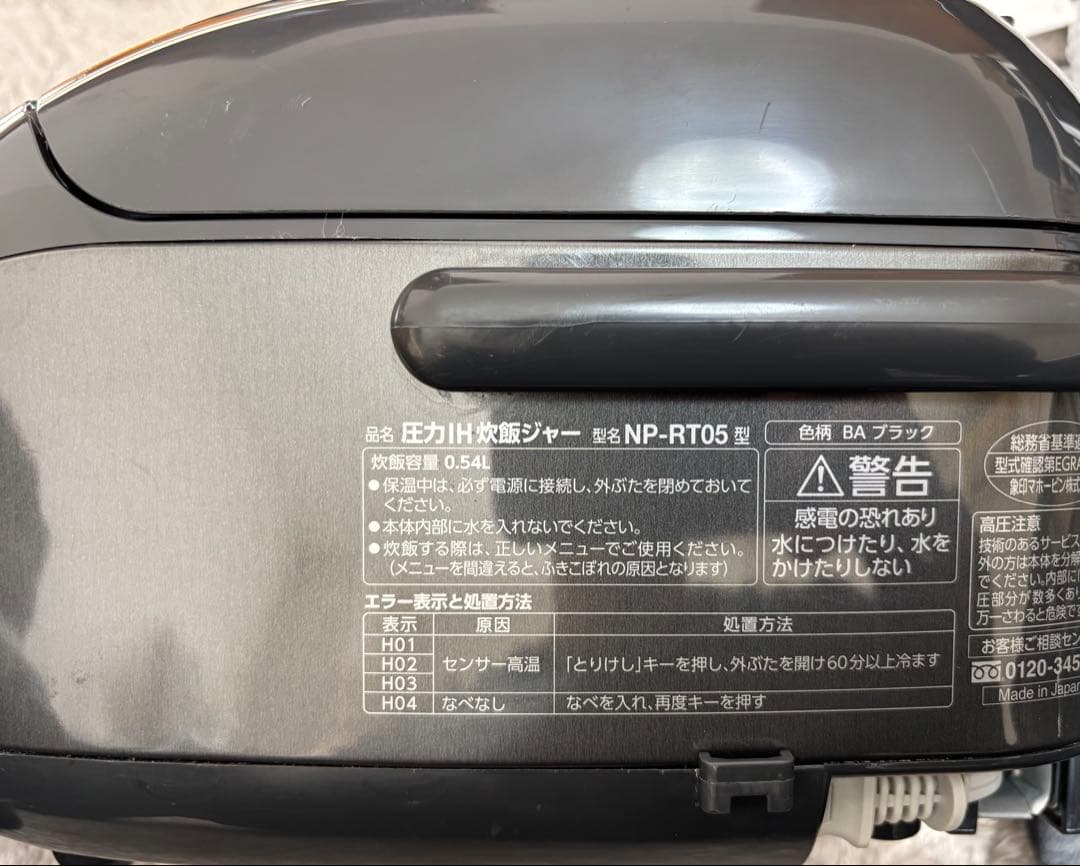 象印　炊飯器NP-RT05 2024年製