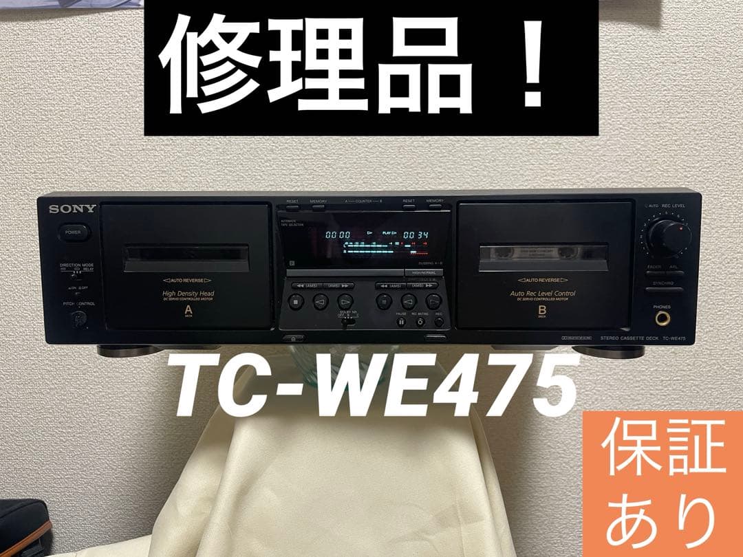コニタン　修理品　SONY カセットデッキ　TC-WE475 (1)