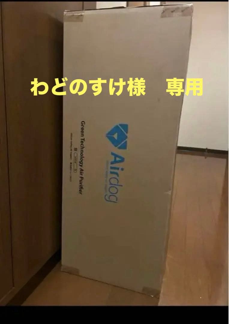 Airdog X5s 空気清浄機 KJ300F-X5