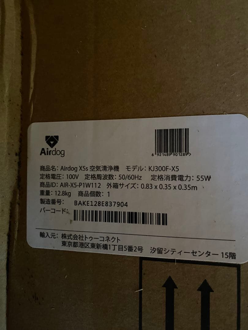 Airdog X5s 空気清浄機 KJ300F-X5