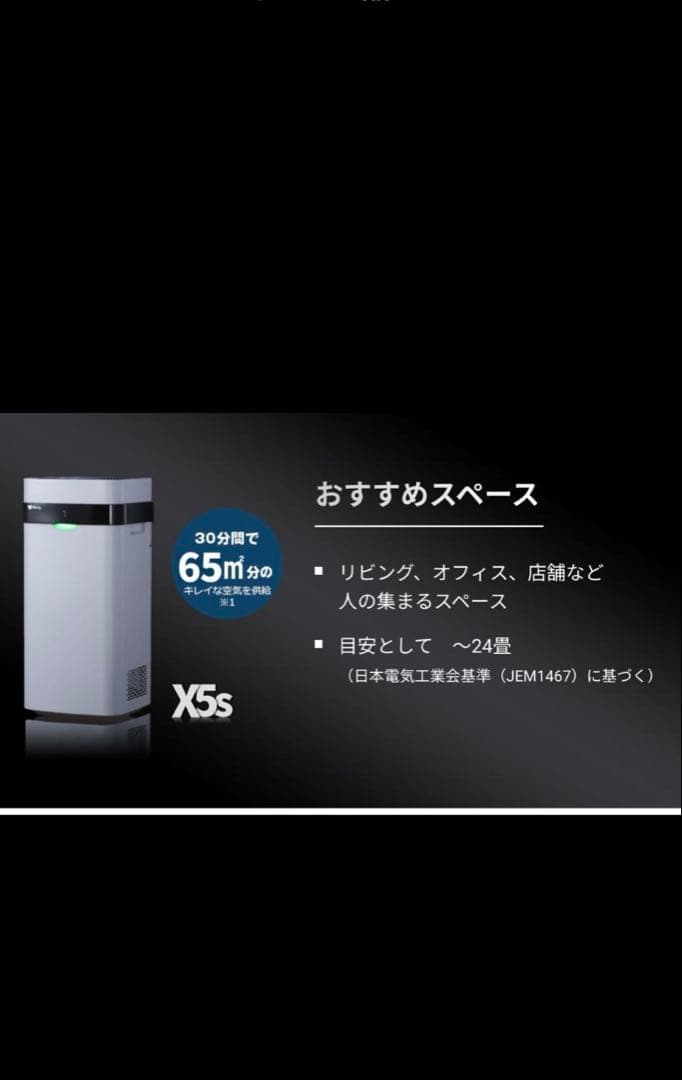 Airdog X5s 空気清浄機 KJ300F-X5