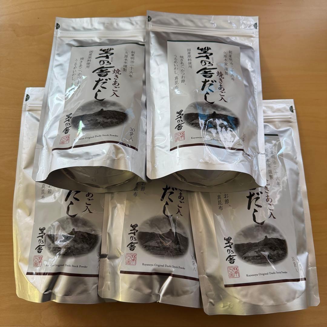 久原本家 茅乃舎だし 8g×30袋入×5個