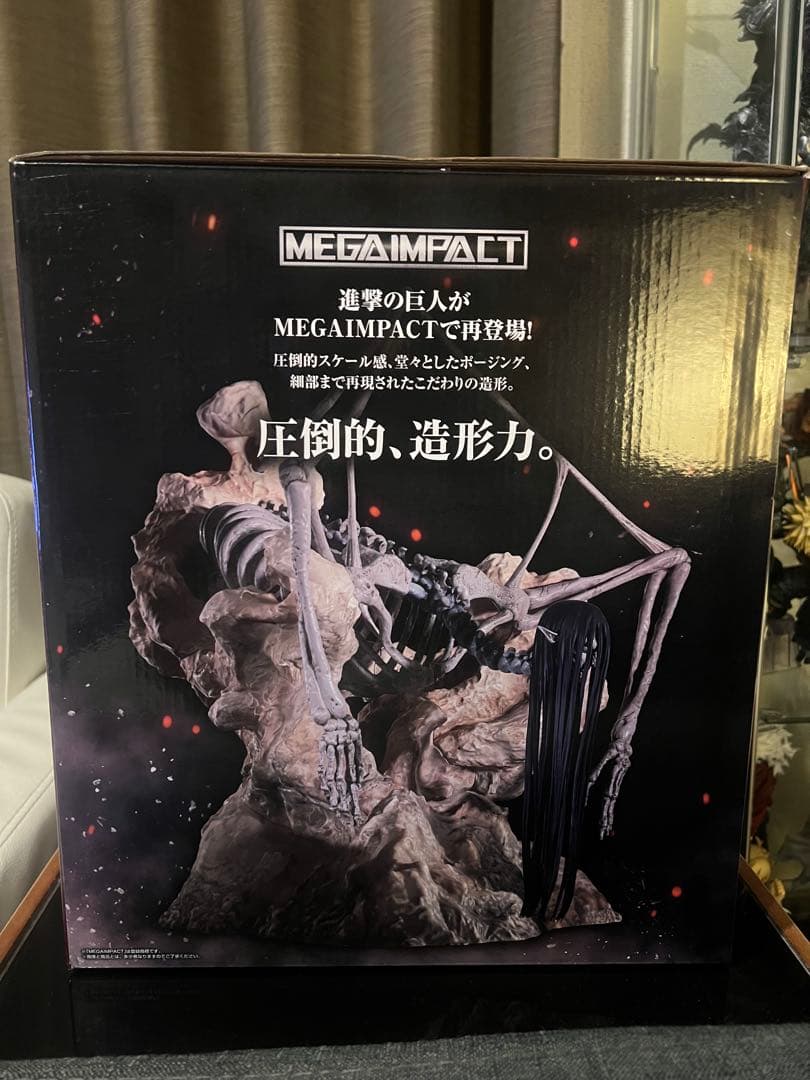 一番くじ 進撃の巨人～地鳴らし～ラストワン賞 終尾の巨人 フィギュア