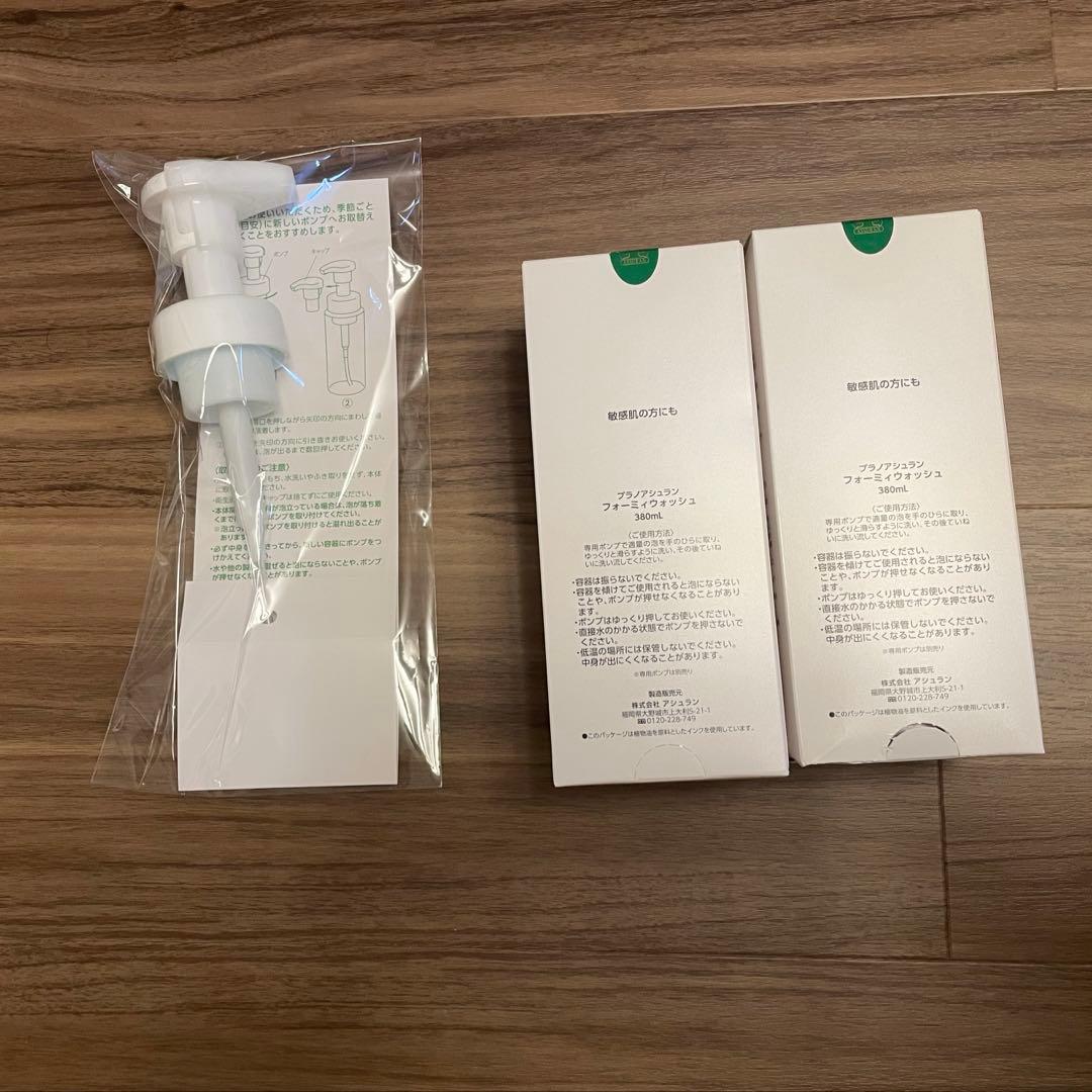 アシュラン Foamy Wash 2個セット ポンプ付き
