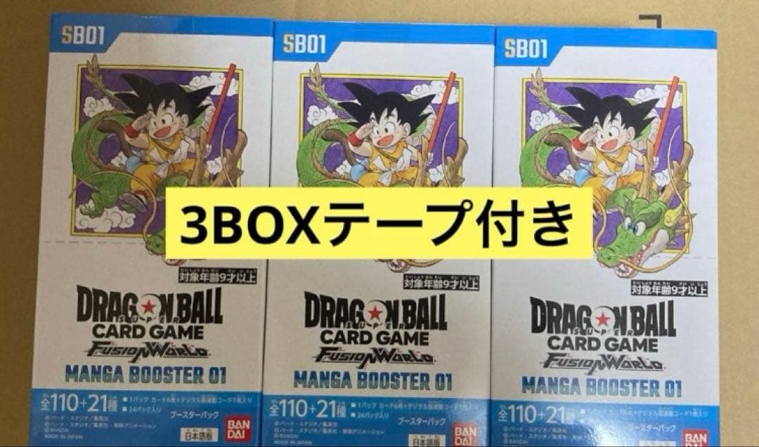 ドラゴンボール MANGA BOOSTER 3BOX テープあり