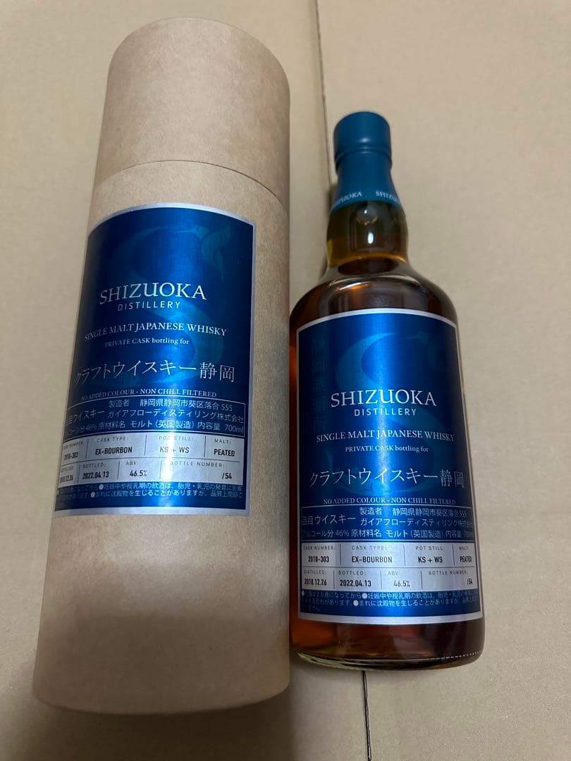 クラフトウイスキー静岡