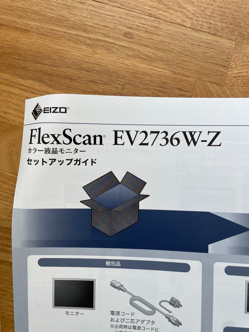 EIZO Flex Scan EV2736W-Z 27インチ
