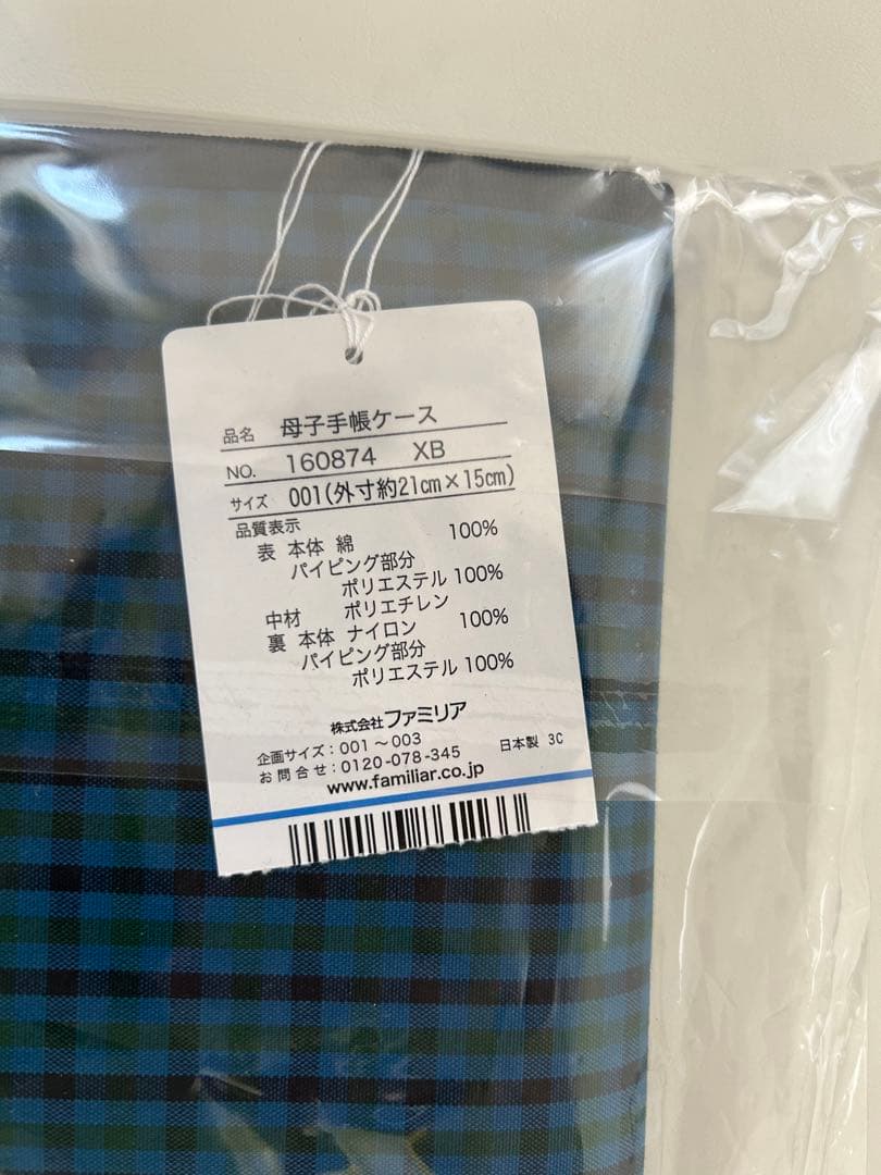 ⭐︎新品⭐︎ファミリアfamiliar母子手帳青チェック