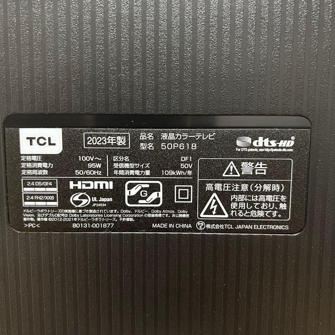 2023年製！ TCL 50V型 4K 液晶テレビ スマートテレビ 50P618