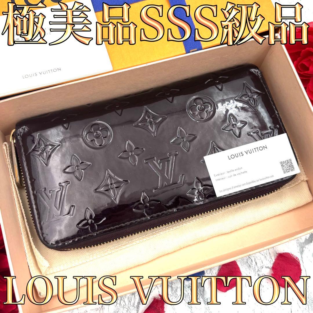 【極美品】 ルイヴィトン モノグラム ヴェルニ アマラント ジッピーウォレット