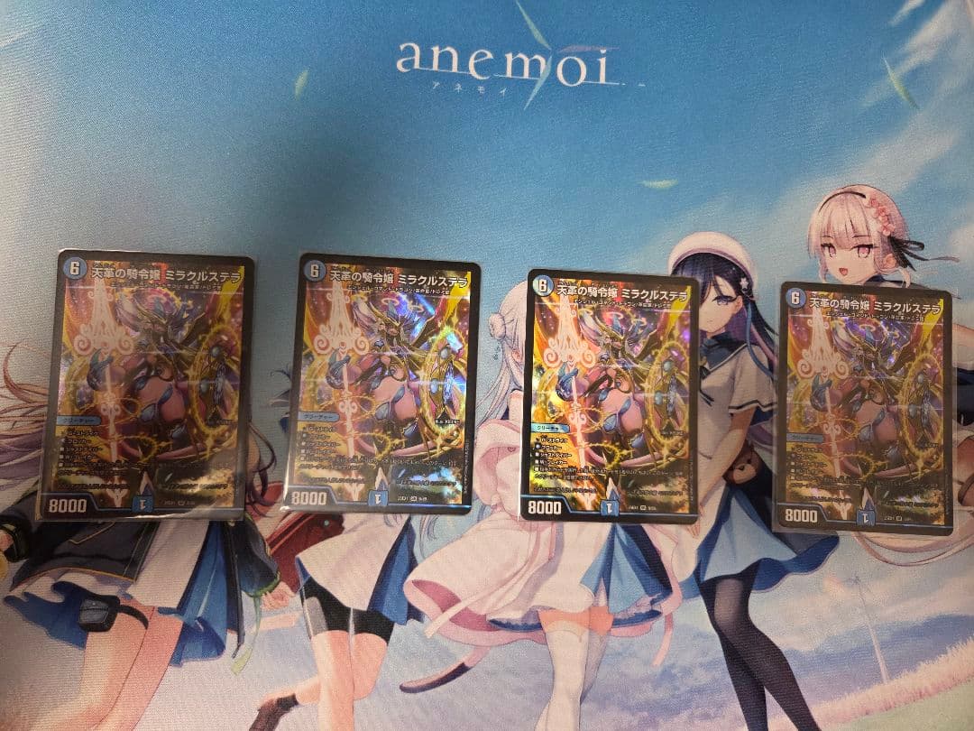 天革の騎令嬢 ミラクルステラ　4枚セット