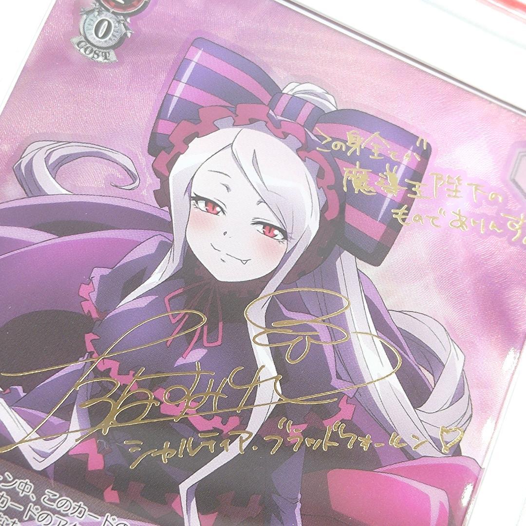 PSA10 可憐な吸血鬼 シャルティア　SP サイン　上坂すみれ　オーバーロード