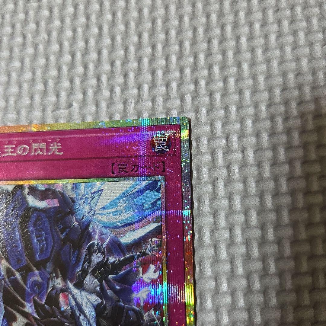 遊戯王　ドミナススパーク　プリズマ