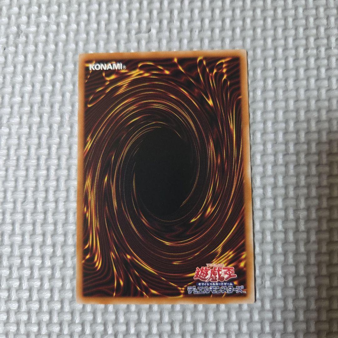 遊戯王　ドミナススパーク　プリズマ