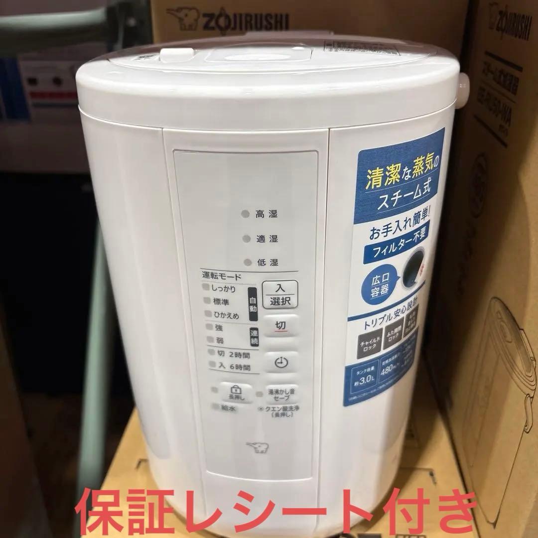 象印マホービン スチーム式加湿器 EE-RU50 WA　ホワイト