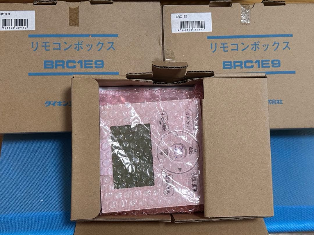 [未使用] ダイキン DAIKIN リモコンボックス BRC1E9 3個