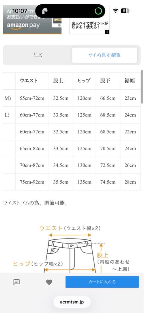 NEON SIGN Wide Denim Slacks ネオンサイン