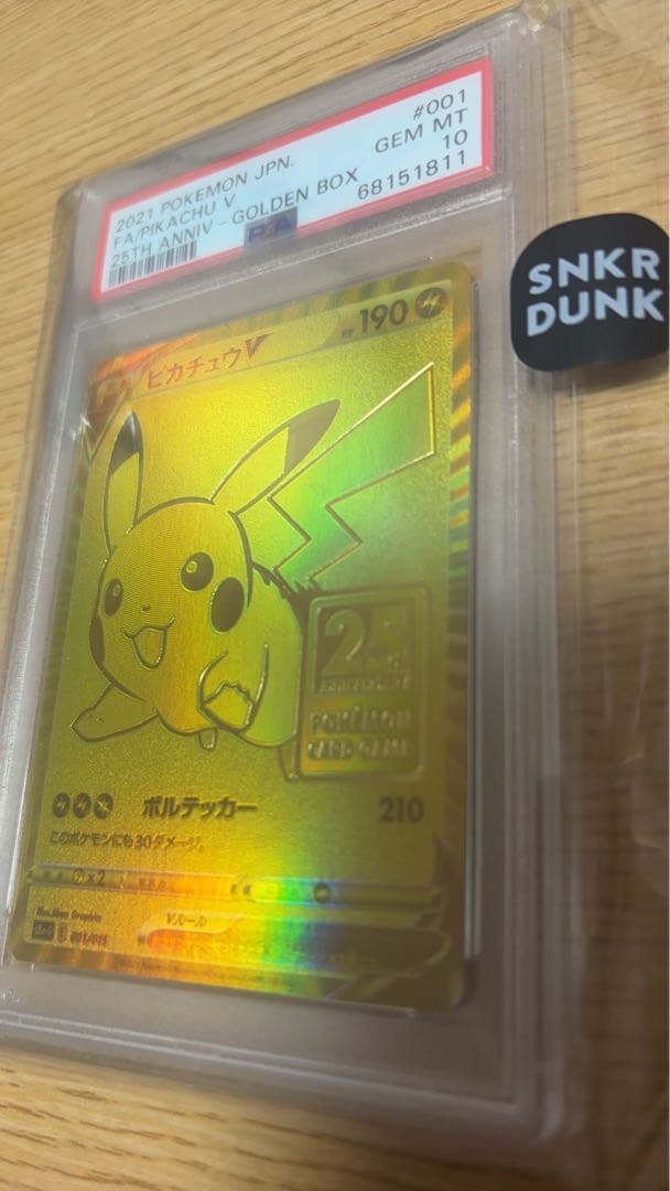 ポケモンカード ゴールデンピカチュウ25th Anniversary PSA10