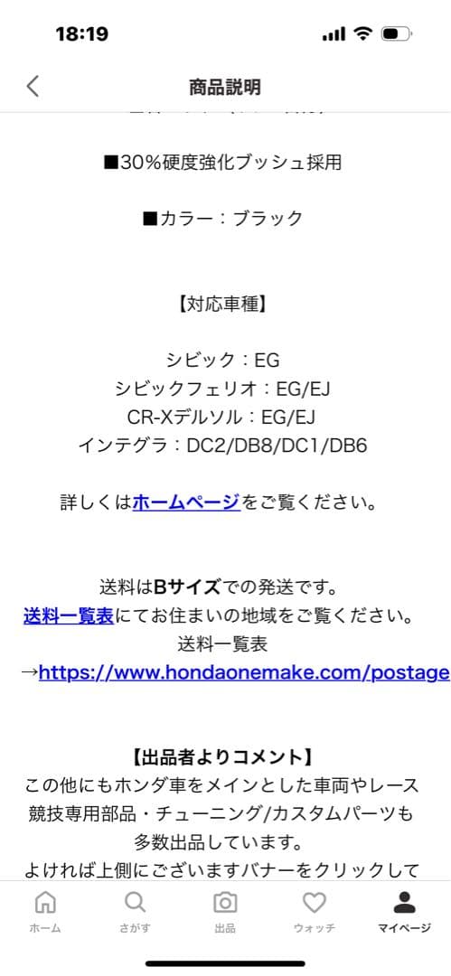 ゼロファイター　eg6 リアロアアーム　シビック