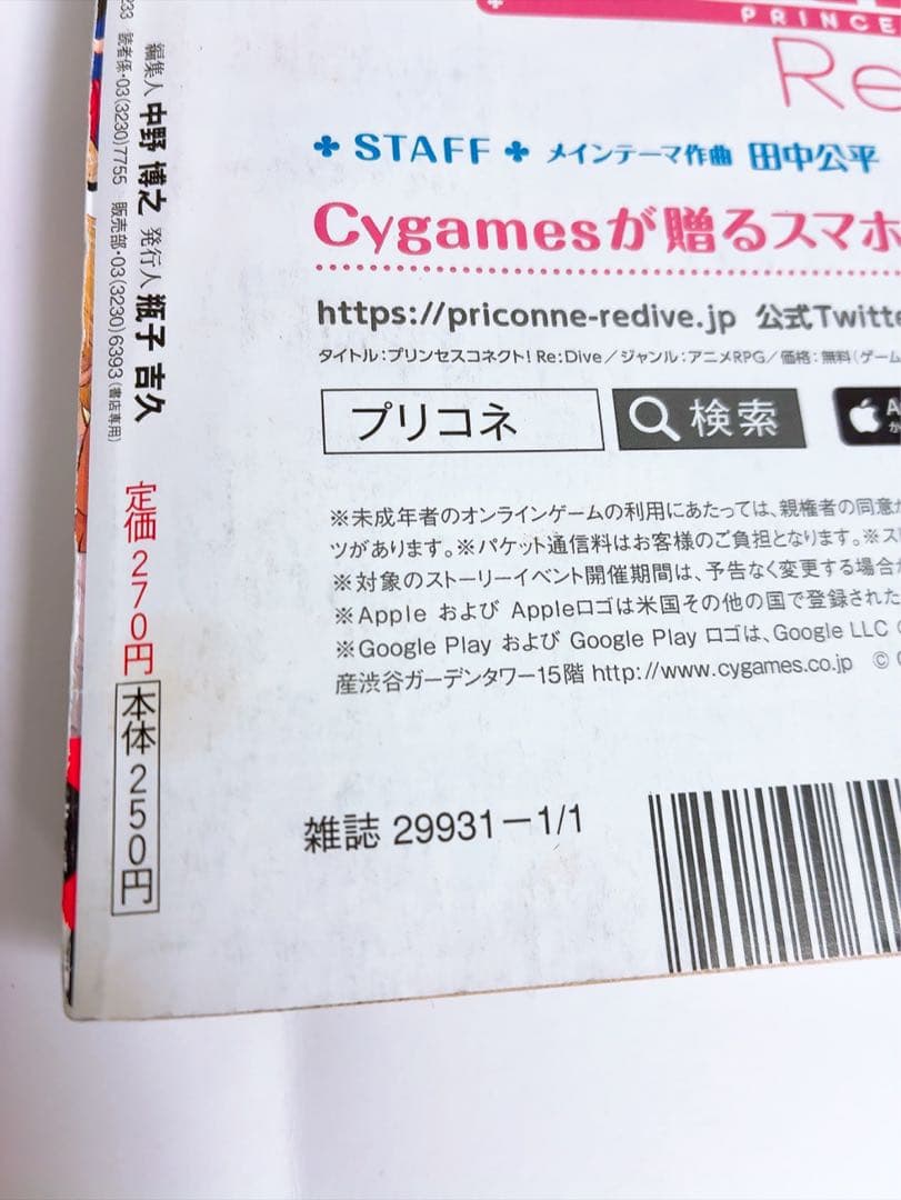 週刊少年ジャンプ 2019年1号 チェンソーマン 新連載表紙