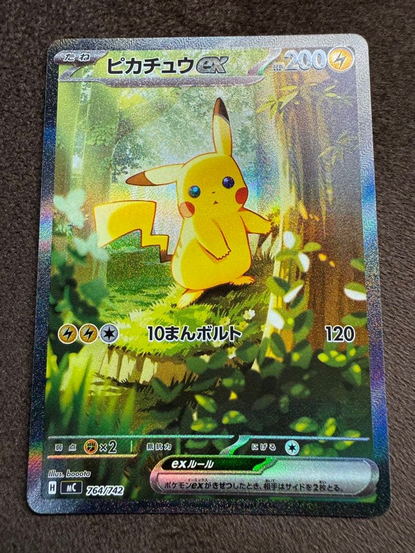 スタートデッキ100バトルコレクション　No.25 ピカチュウex SAR