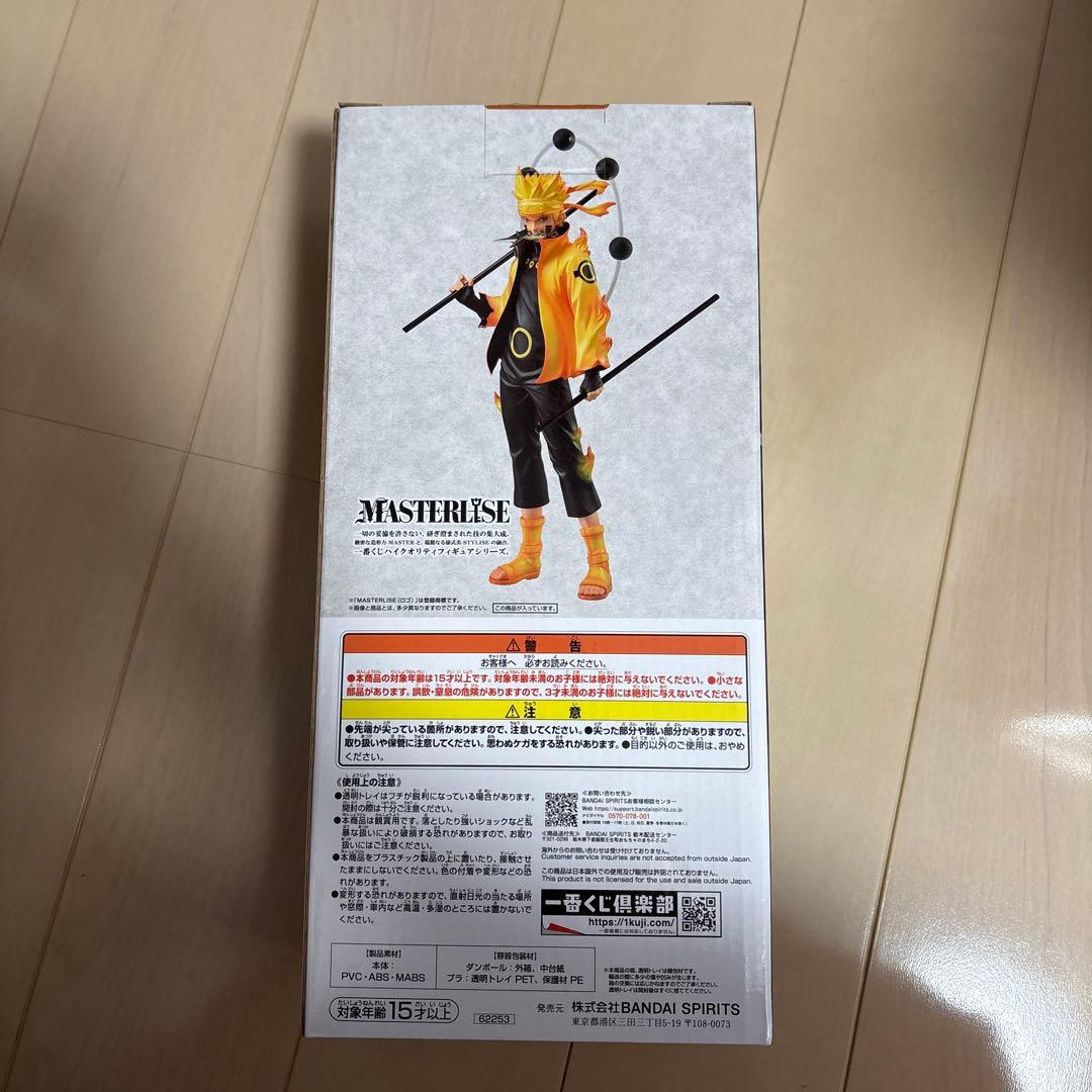 NARUTO 一番くじ 紡がれる火の意志 フィギュア ナルト