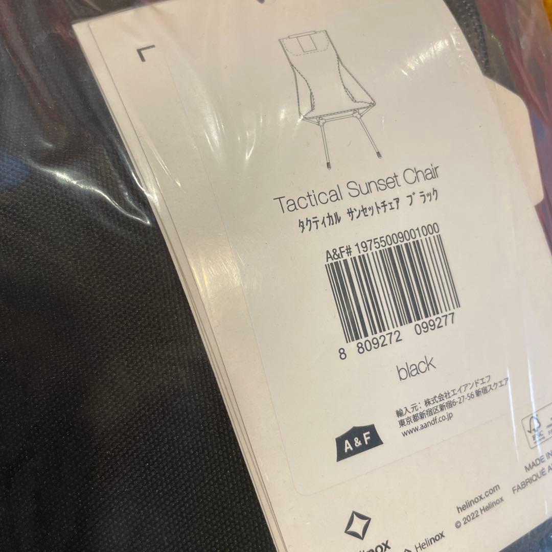 新品 ヘリノックス タクティカル サンセットチェアBK