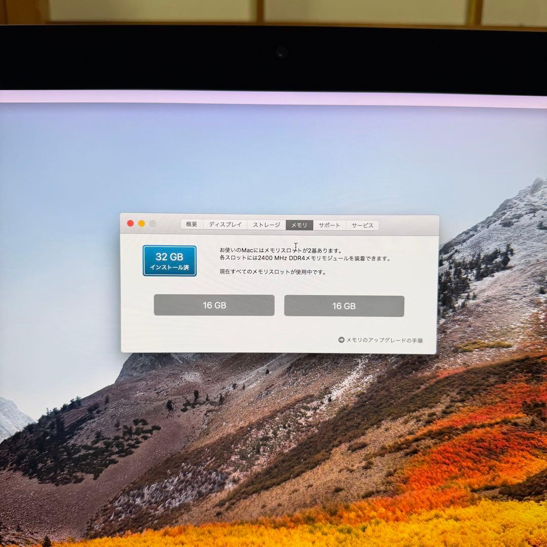 iMac2017 21.5インチmacOS High Sierra カスタム済み