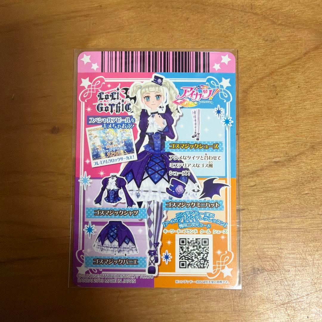 [Kikiさま専用]ゴスマジックコーデ　４点セット