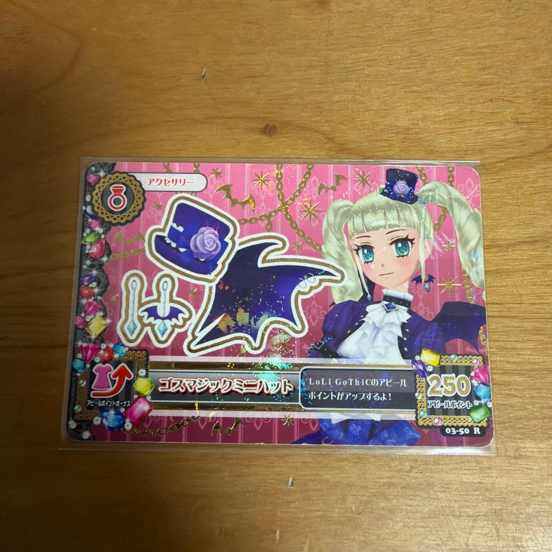 [Kikiさま専用]ゴスマジックコーデ　４点セット