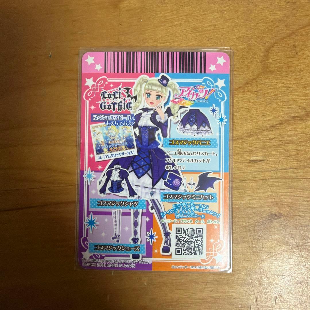 [Kikiさま専用]ゴスマジックコーデ　４点セット