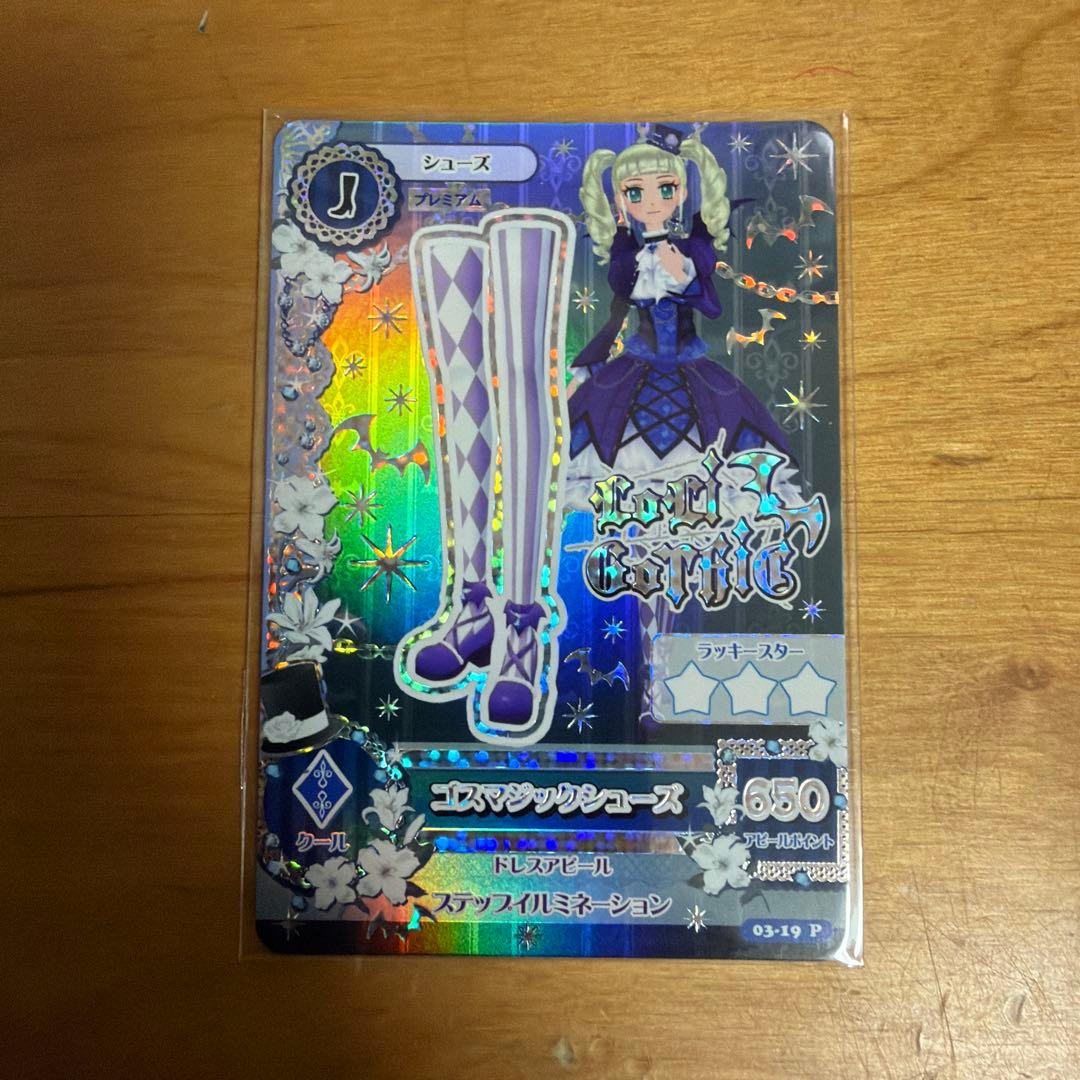 [Kikiさま専用]ゴスマジックコーデ　４点セット