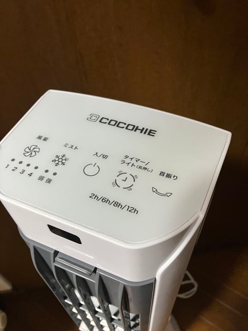 ここひえ タワーT2 冷風扇