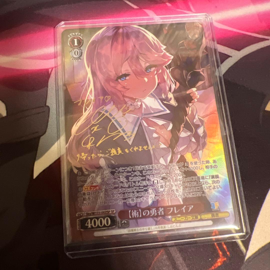 ヴァイスシュヴァルツ　術の勇者　フレイヤ　sp