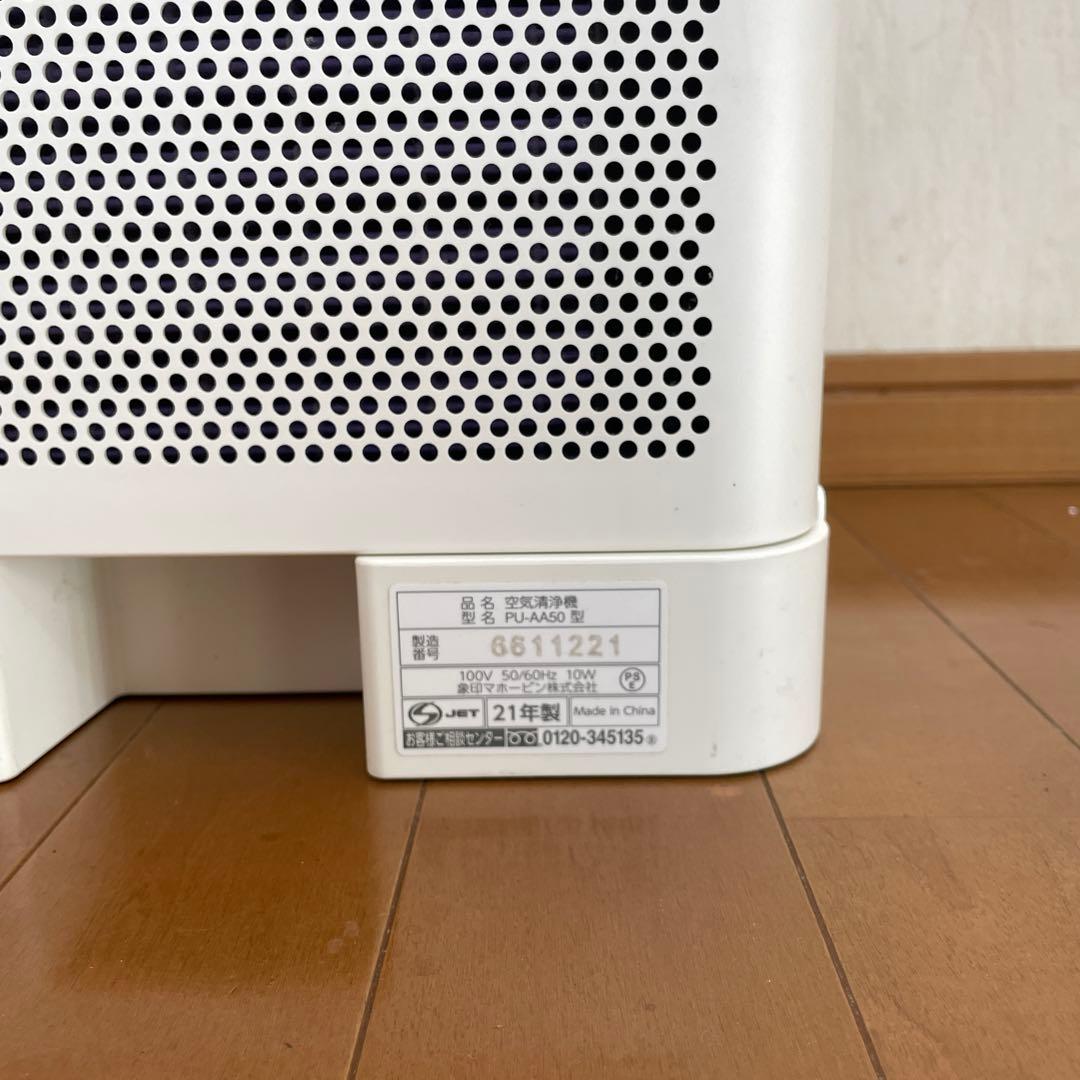 象印 タワー型空気清浄機 PU-AA50型