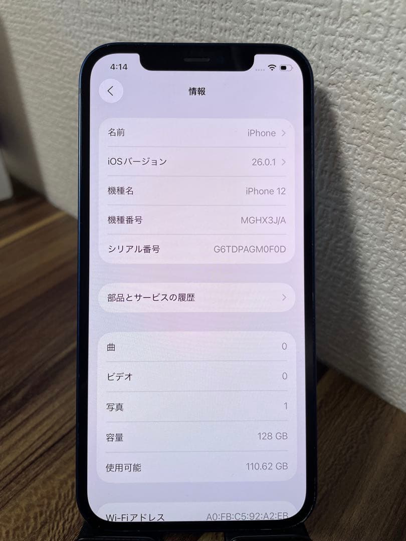 M5【即日発送】iPhone12 ブルー 128GB