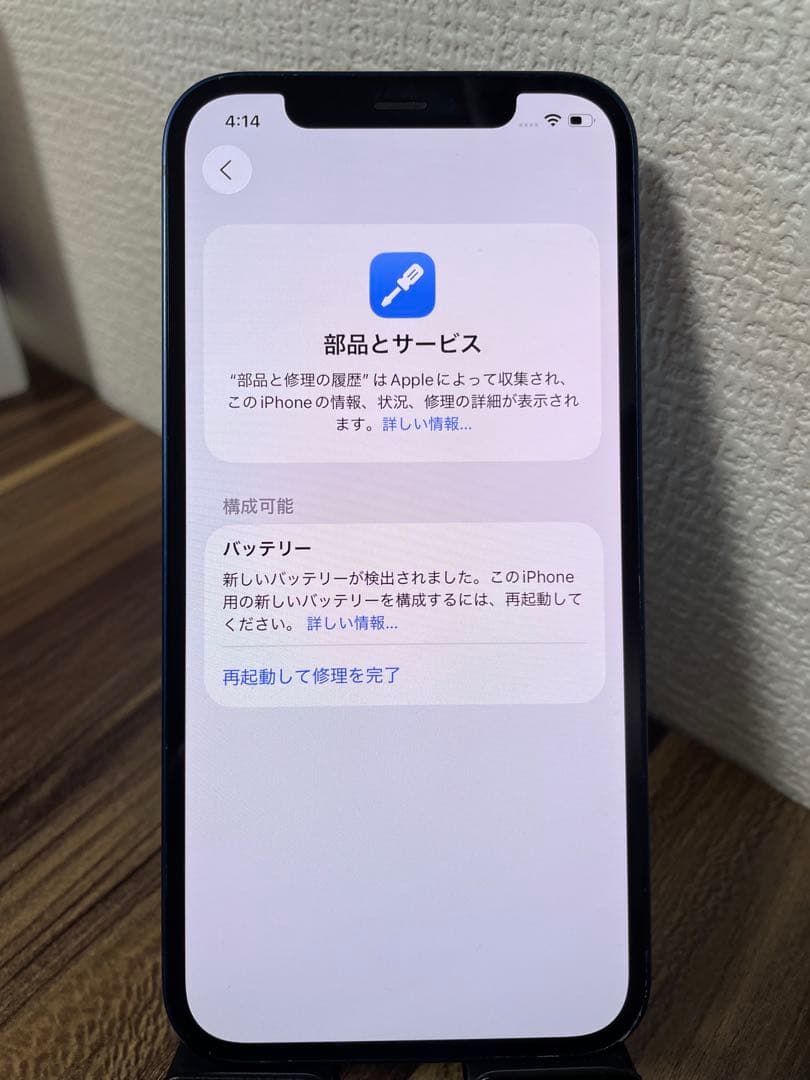 M5【即日発送】iPhone12 ブルー 128GB
