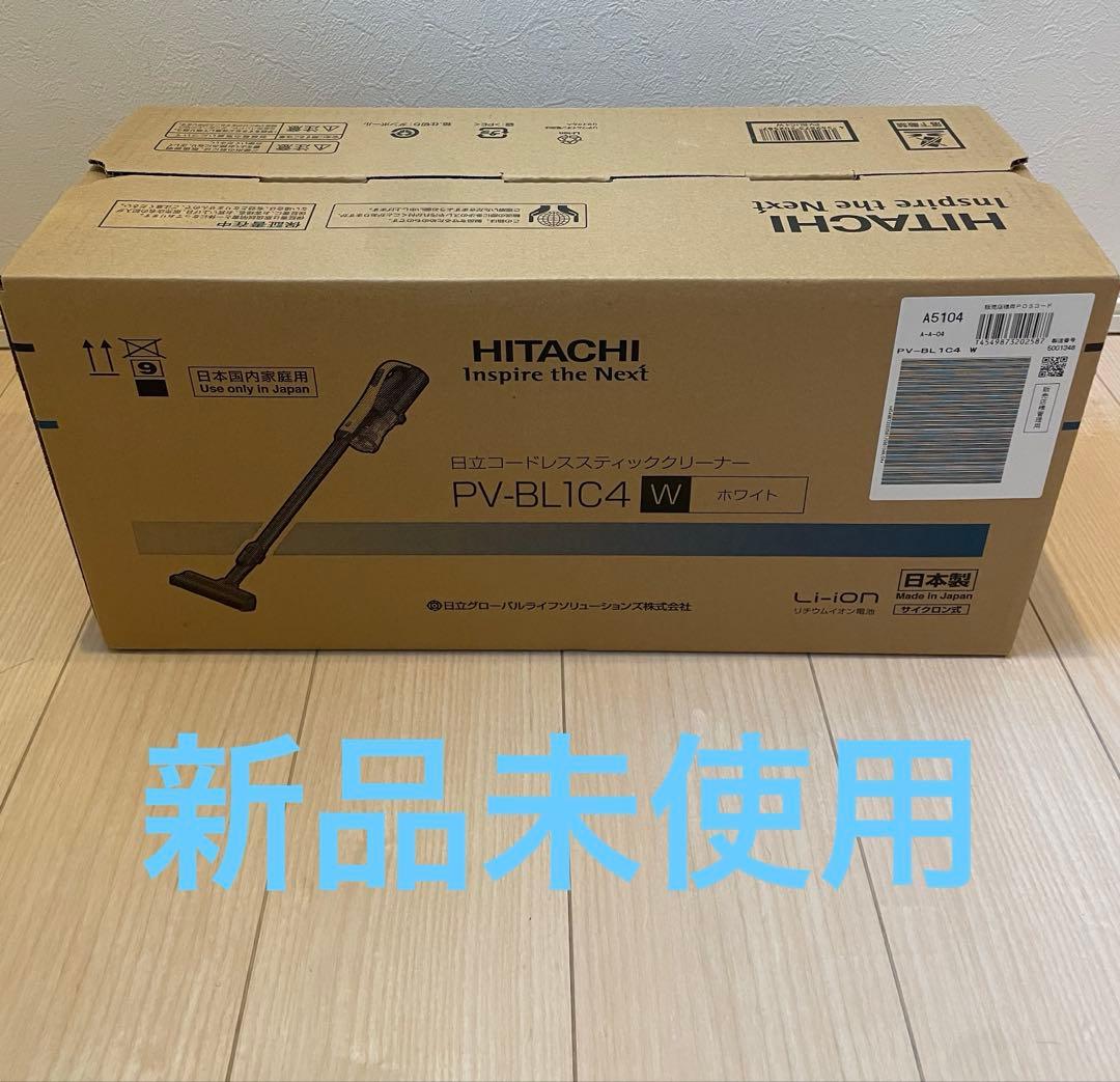 【新品未使用】日立コードレススティッククリーナー ラクかるスティック