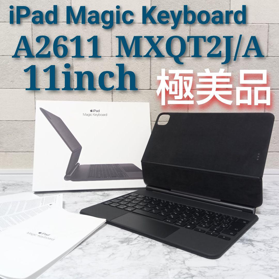 【極美品】Apple iPad Magic Keyboard 純正11インチ黒