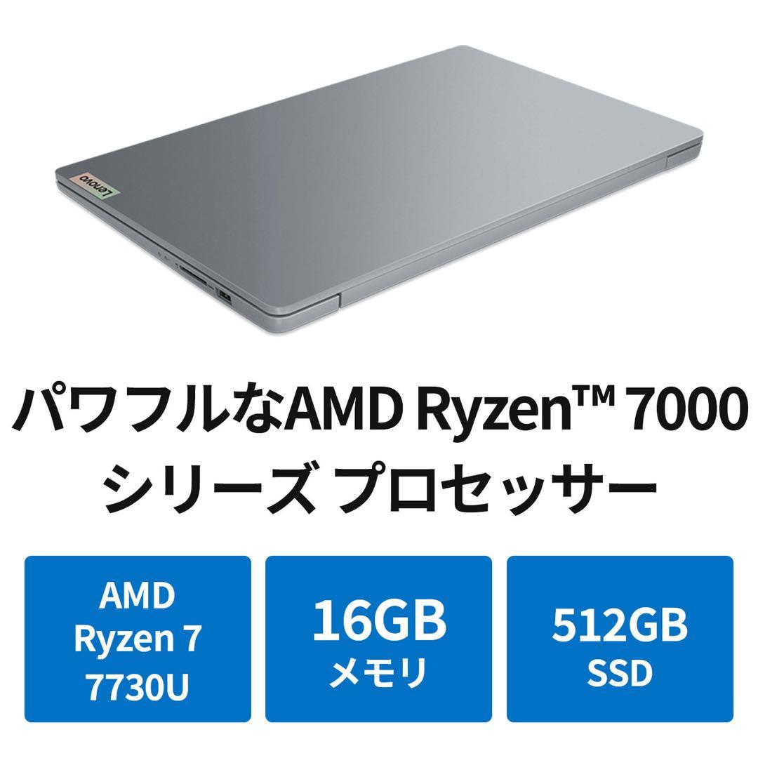【最終値下】Lenovo Idea Pad Slim3 Gen8/Ryzen7