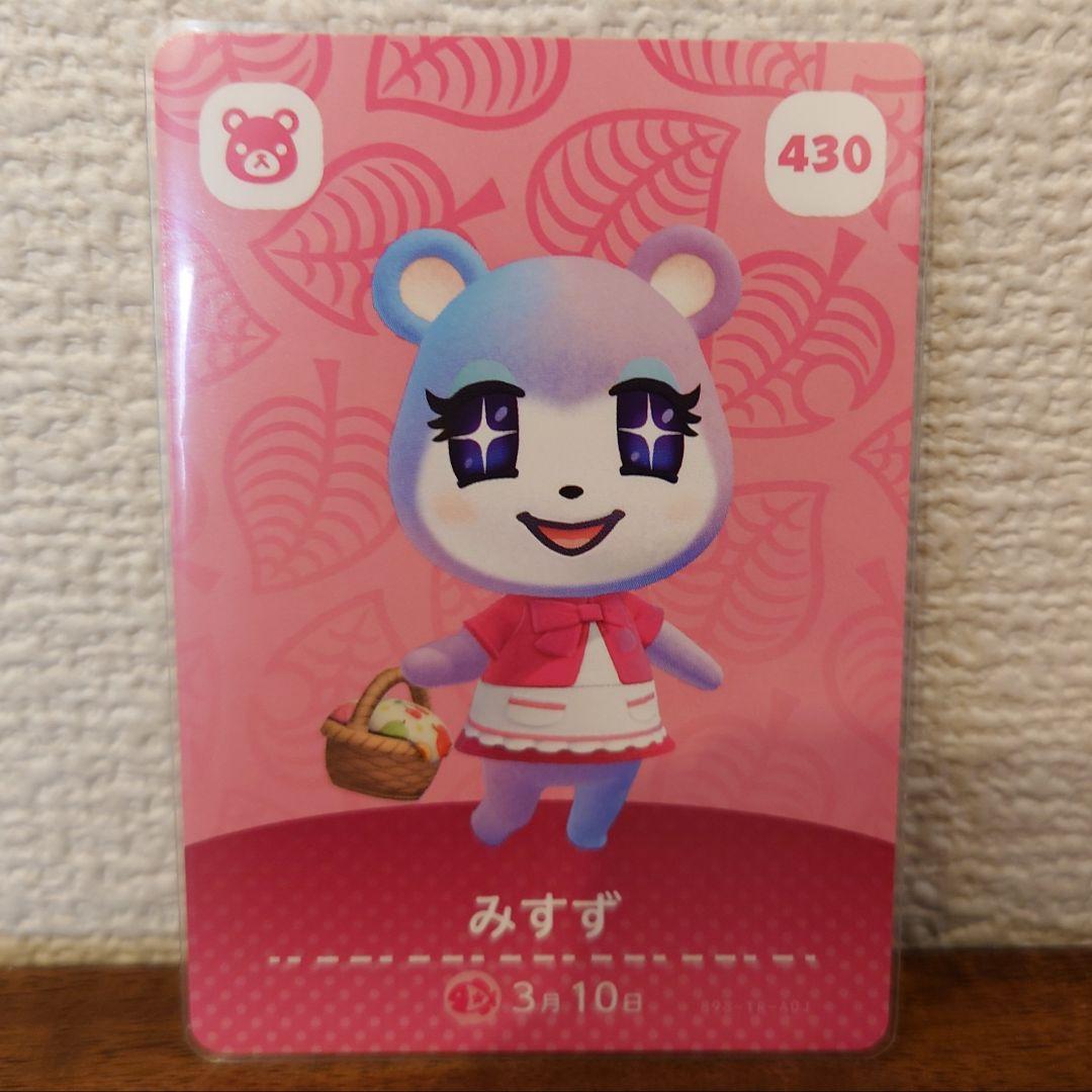 430 みすず どうぶつの森 amiibo
