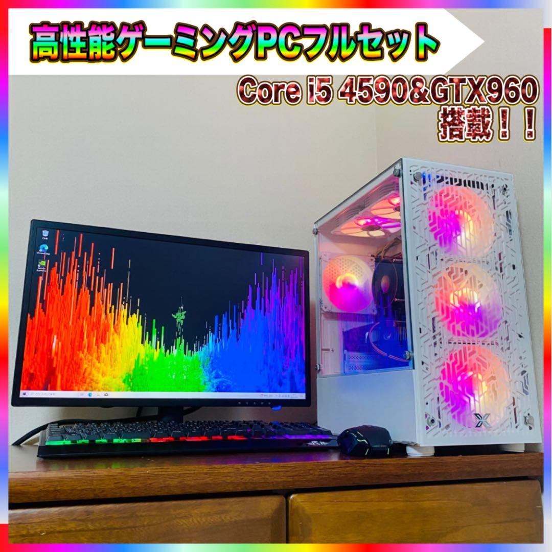 【良品】ゲーミングPCフルセット Core i5 4590＆GTX770 8GB