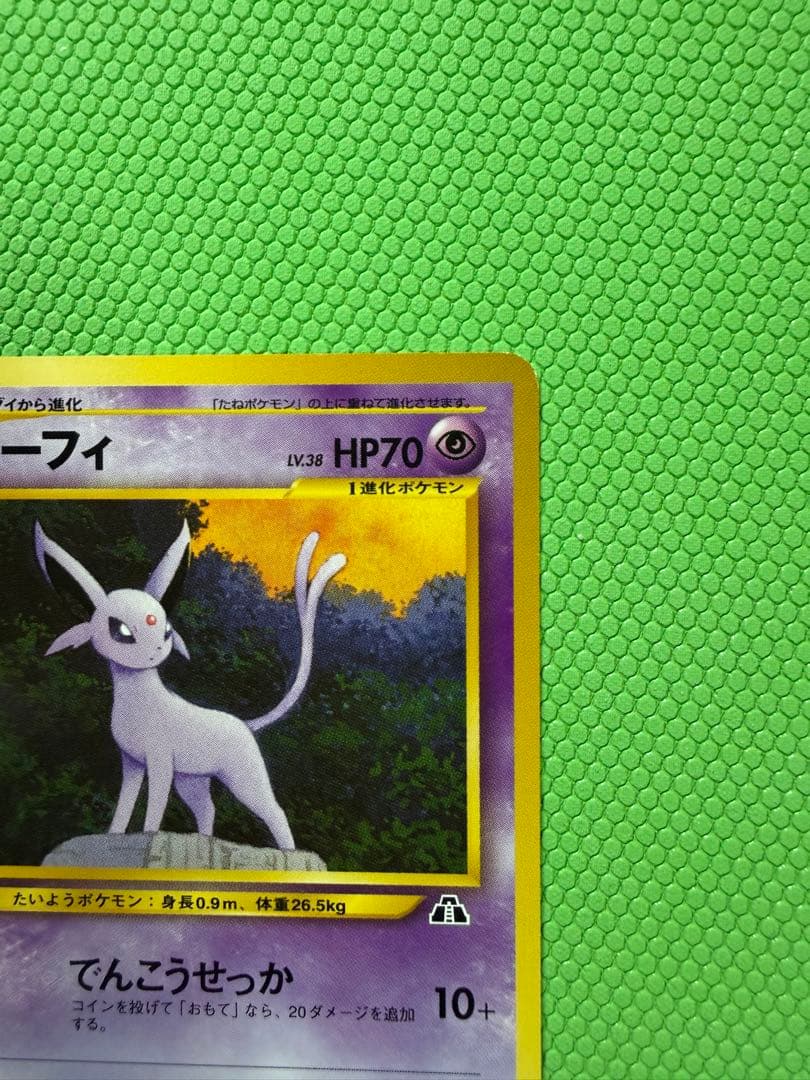 超美品　ブラッキー　エーフィ　旧裏　セット