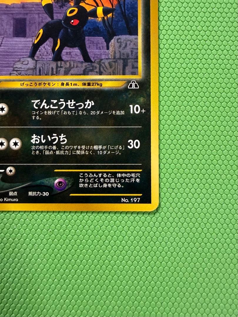 超美品　ブラッキー　エーフィ　旧裏　セット