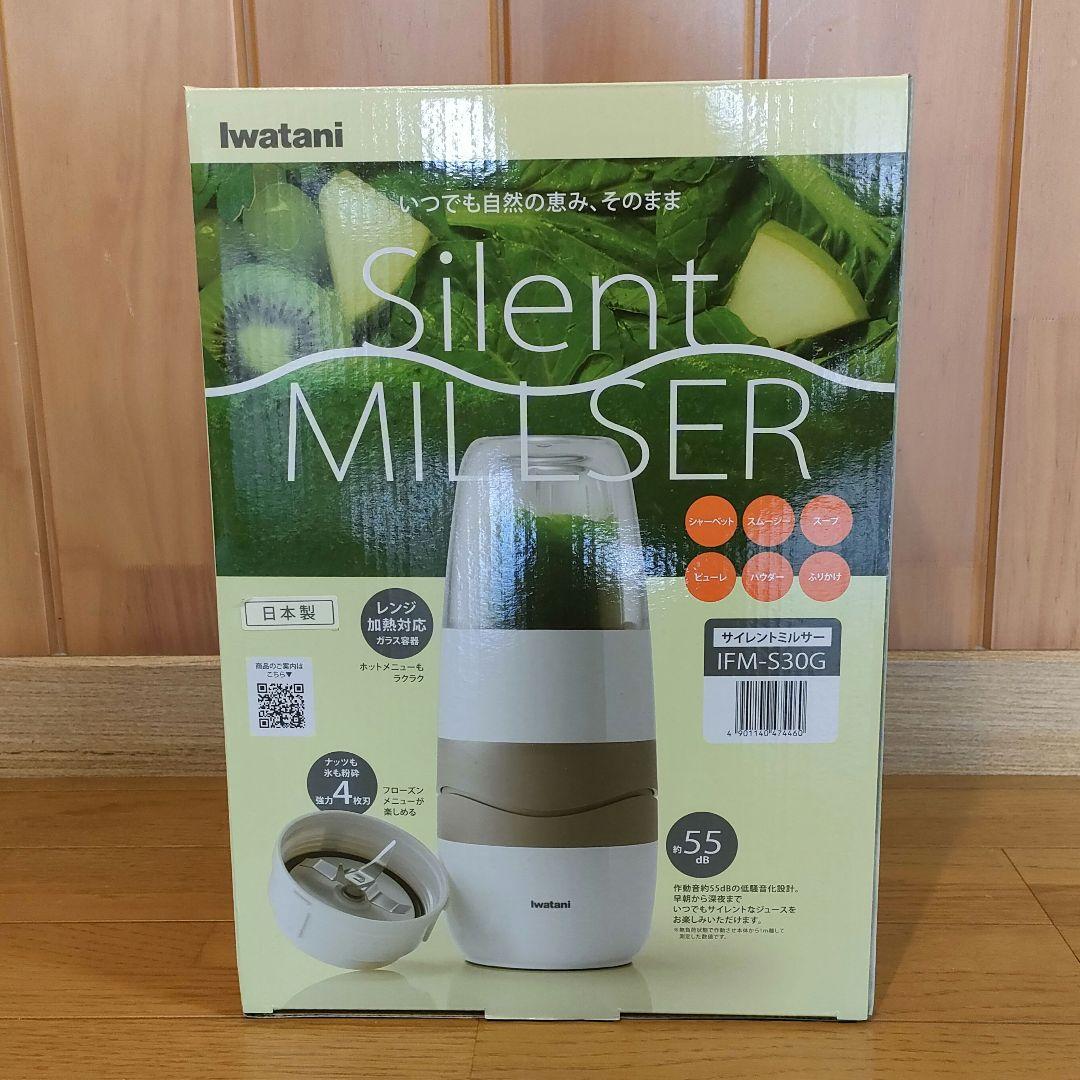 新品未使用未開封　イワタニ　サイレントミルサー　IFM-S30G　　日本製